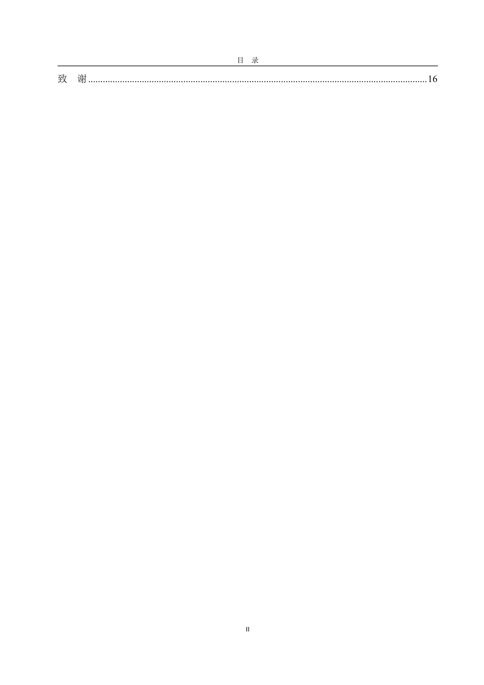 25年WP电子商务 基于4I理论的江小白品牌抖音短视频营销问题与对策研究-约17607字符.pdf_第5页