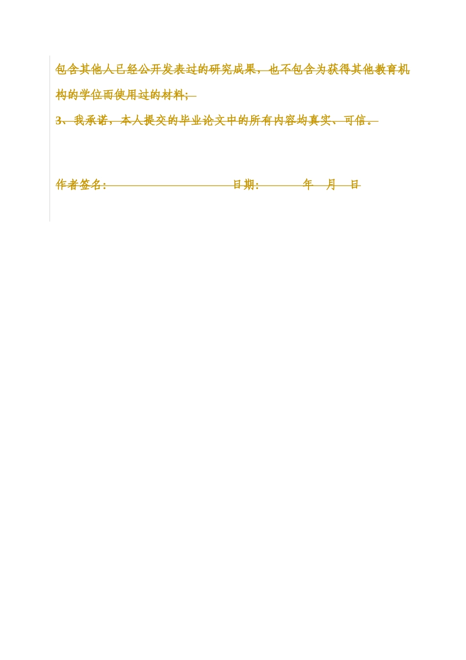 25年WP人力资源管理-成长型企业员工招聘策略与优化研究——以深圳市捷晶科技股份有限公司为例14.650-24884.docx_第2页
