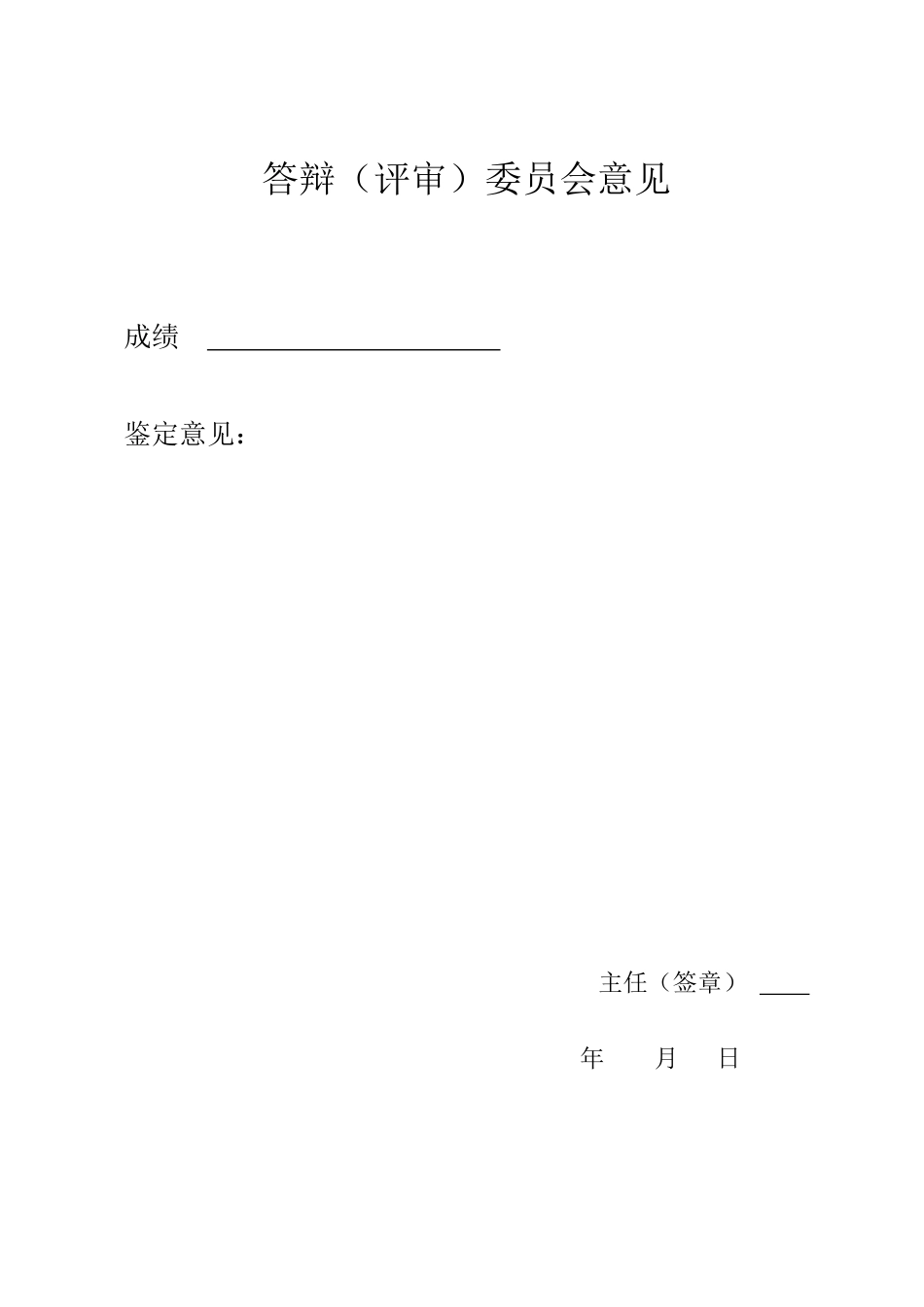 25年WP会计学 海尔智家ESG信息披露问题研究6.56-AI8.84-约17028字符.pdf_第4页