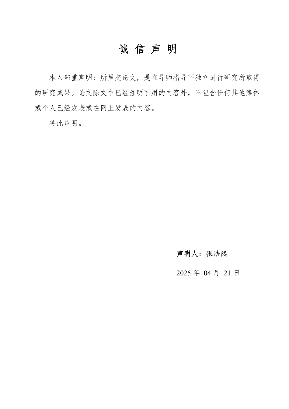 25年WP工商管理 肥城市三味书屋顾客满意度提升策略研究10.27-AI7.1-约17503字符.pdf_第1页