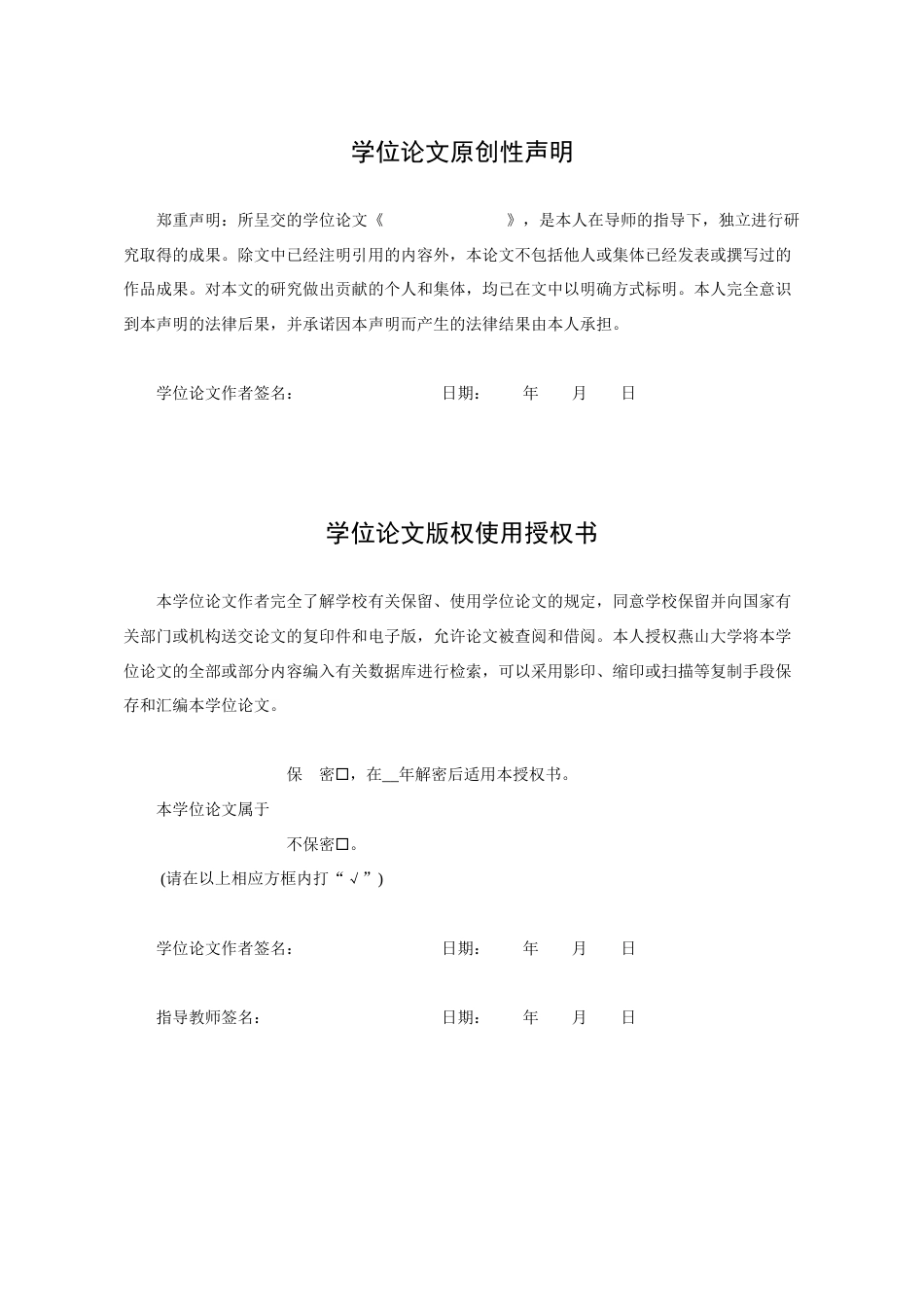 25年WP统计学 空气质量、城市竞争力与房地产价值耦合关系研究5.25-AI16.28-约22592字符.docx_第1页