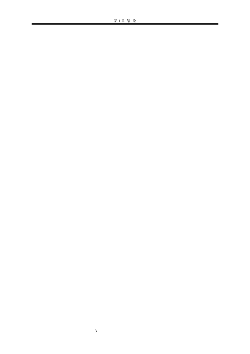 25年WP统计学 空气质量、城市竞争力与房地产价值耦合关系研究5.25-AI16.28-约22592字符.docx_第10页