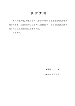 25年WP法学 民法典背景下离婚冷静期制度研究13.47-AI9.57-约15384字符.pdf