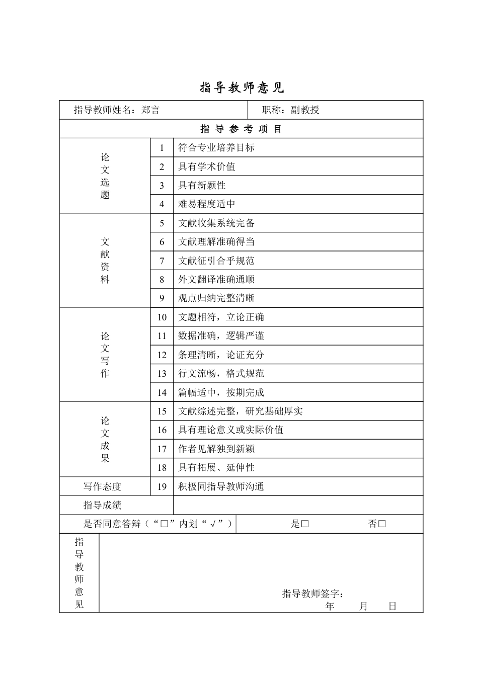 25年WP法学  灵活就业人员社会保险法律制度优化研究12.09-AI3.87-约18479字符.pdf_第2页