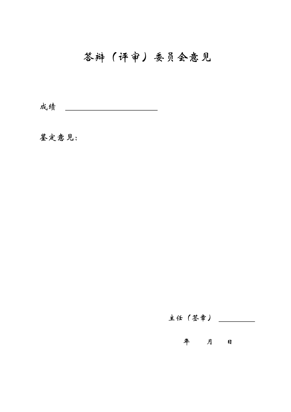 25年WP法学  灵活就业人员社会保险法律制度优化研究12.09-AI3.87-约18479字符.pdf_第4页