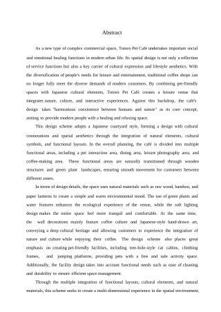 25年WP环境设计-Totoro宠物咖啡馆室内装饰设计-0.230-13498.docx