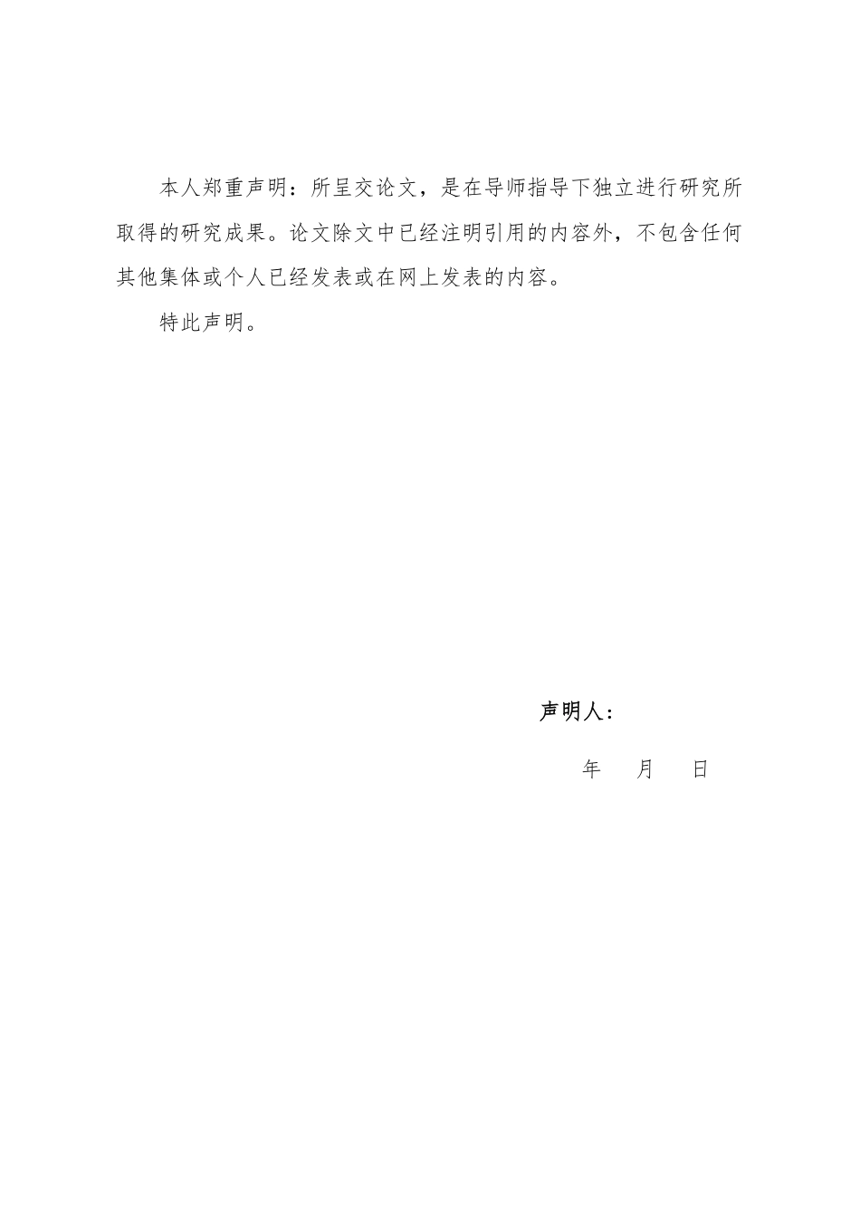 25年WP金融学 营商环境对中小企业金融排斥的影响研究15.87-AI11.17-约18729字符.pdf_第1页