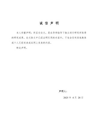 25年WP国际经济与贸易 山东省对日韩水果出口现状、问题及对策研究9.76-AI2.24-约16719字符.pdf