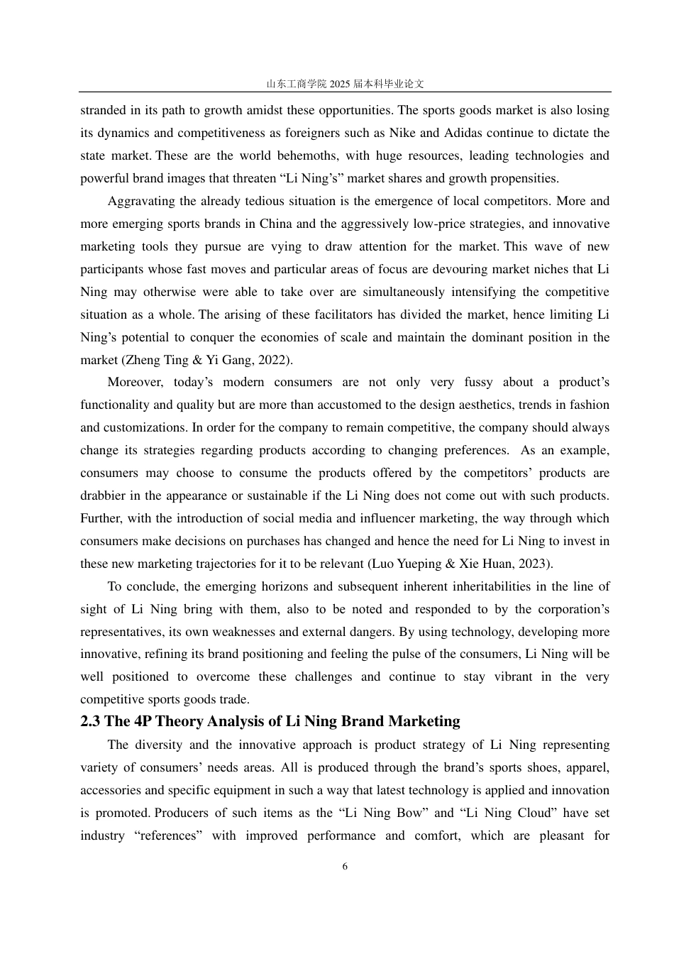 25年WP商务英语 互联网时代背景下国产体育品牌营销策略研究——以李宁为例-约34565字符.pdf_第10页