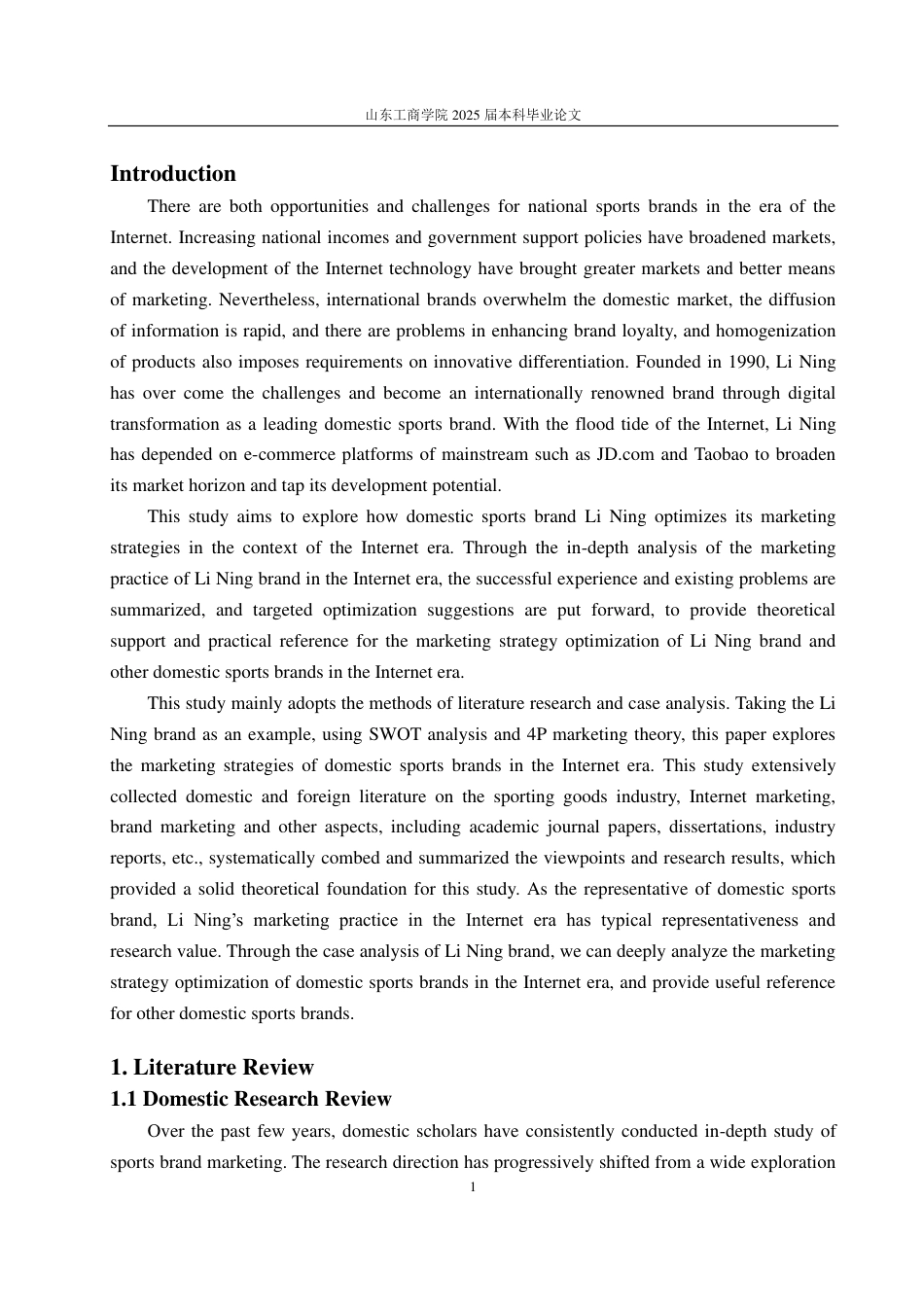 25年WP商务英语 互联网时代背景下国产体育品牌营销策略研究——以李宁为例-约34565字符.pdf_第5页