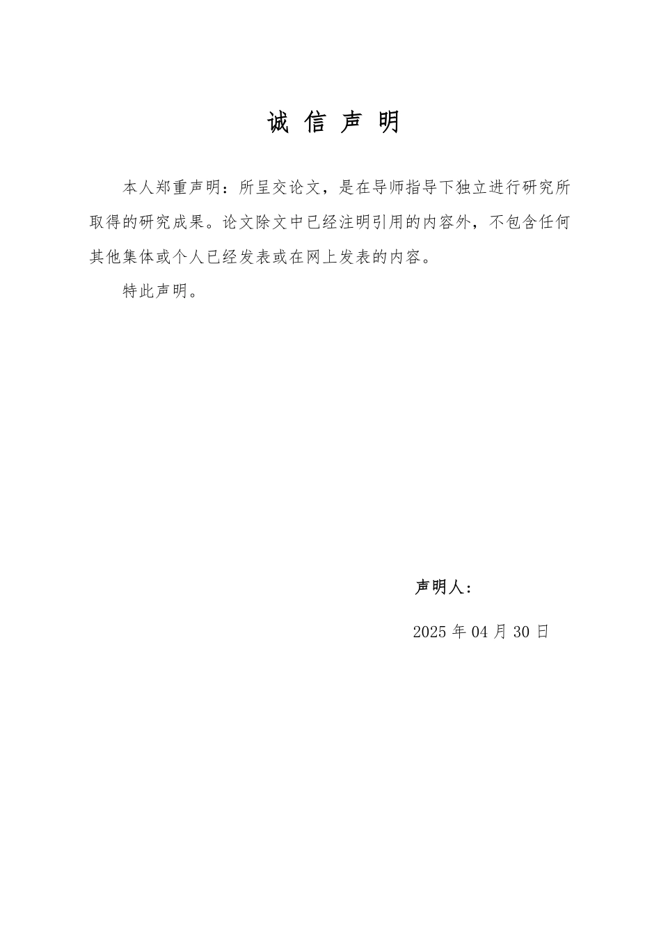 25年WP数据科学与大数据技术（校企） 基于Spring Boot的电影购票网站的设计与实现18.37-AI7.43-约12692字符.pdf_第1页