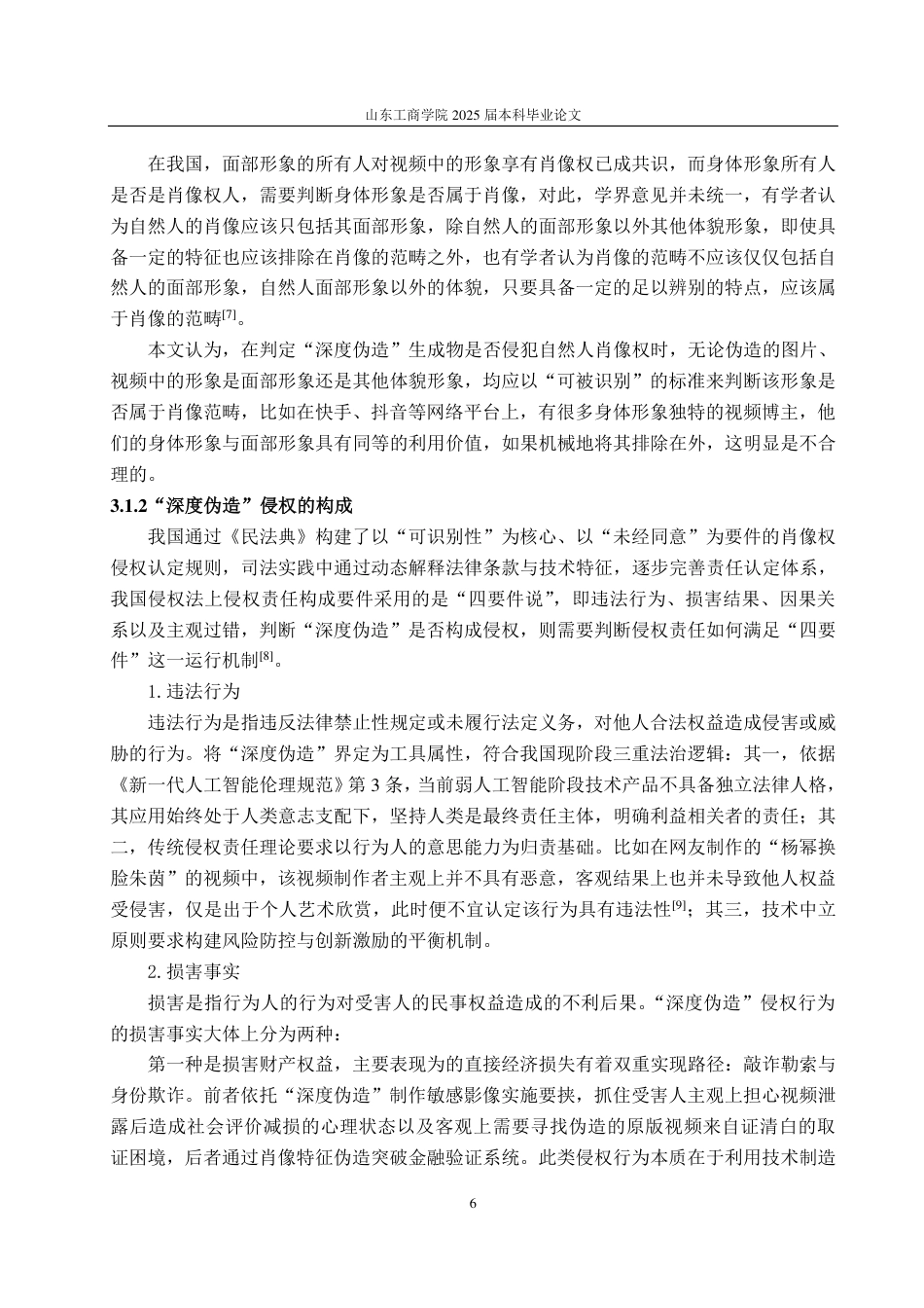 25年WP数据科学与大数据技术（校企） 基于Spring Boot的电影购票网站的设计与实现18.37-AI7.43-约12692字符.pdf_第10页