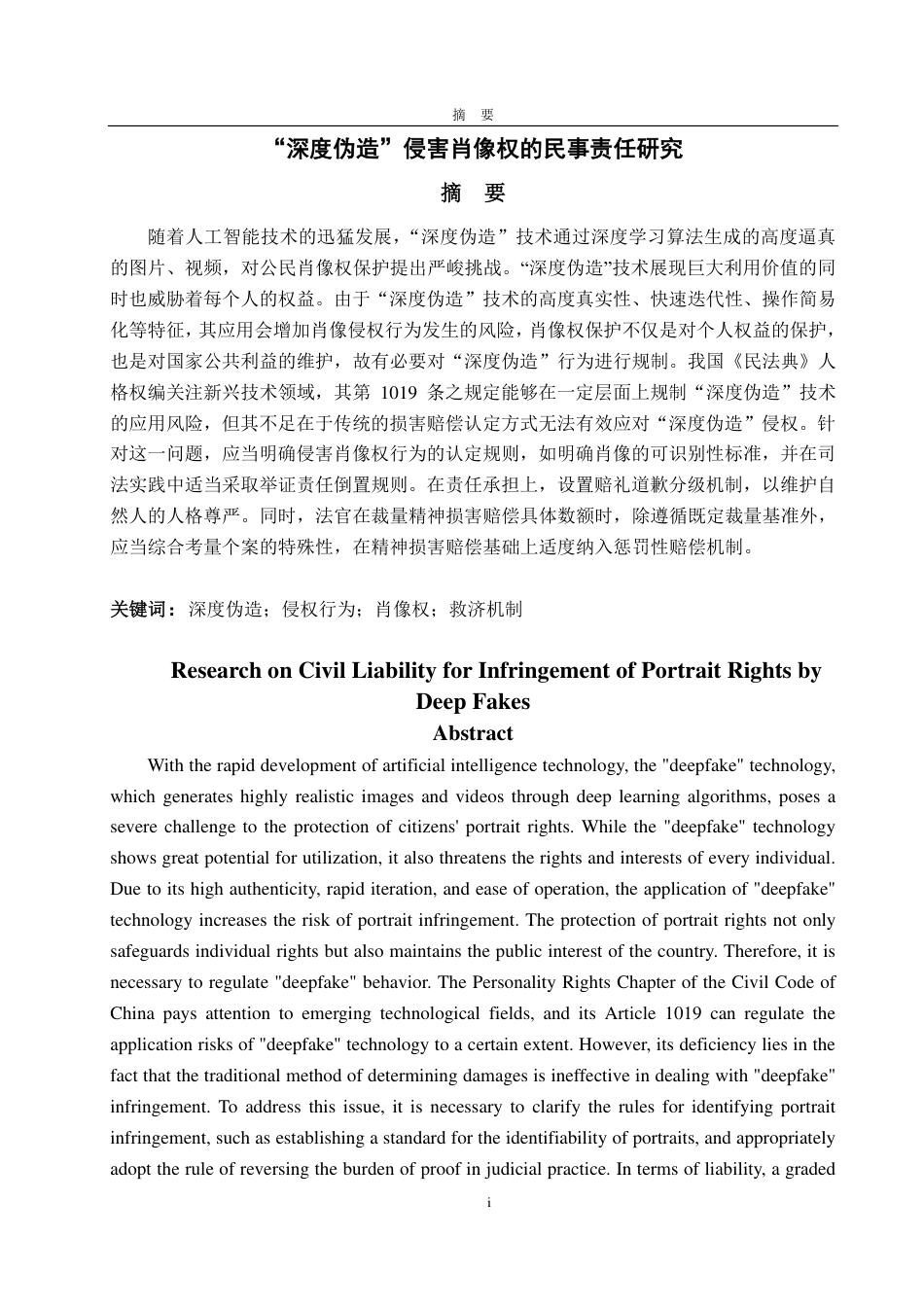 25年WP数据科学与大数据技术（校企） 基于Spring Boot的电影购票网站的设计与实现18.37-AI7.43-约12692字符.pdf_第2页