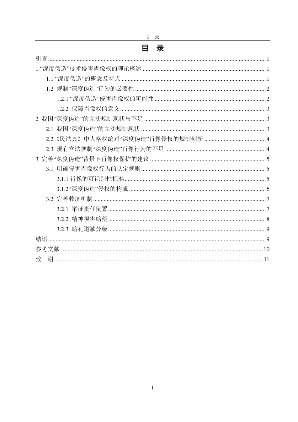 25年WP数据科学与大数据技术（校企） 基于Spring Boot的电影购票网站的设计与实现18.37-AI7.43-约12692字符.pdf_第4页