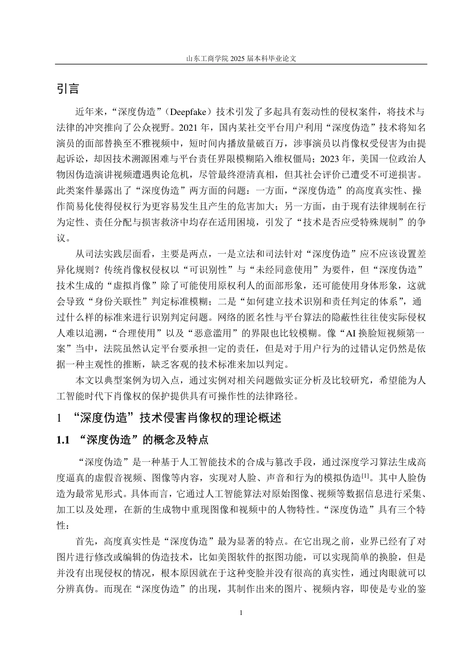 25年WP数据科学与大数据技术（校企） 基于Spring Boot的电影购票网站的设计与实现18.37-AI7.43-约12692字符.pdf_第5页