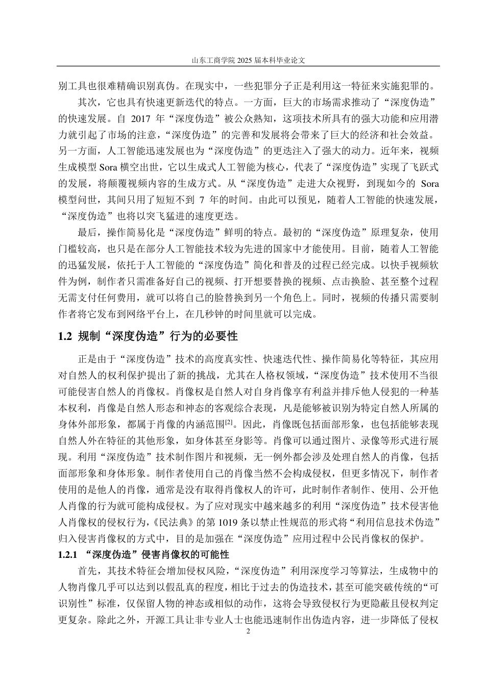 25年WP数据科学与大数据技术（校企） 基于Spring Boot的电影购票网站的设计与实现18.37-AI7.43-约12692字符.pdf_第6页