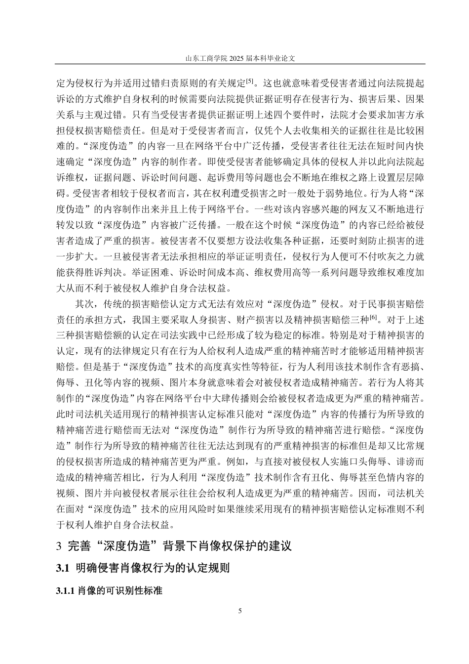 25年WP数据科学与大数据技术（校企） 基于Spring Boot的电影购票网站的设计与实现18.37-AI7.43-约12692字符.pdf_第9页