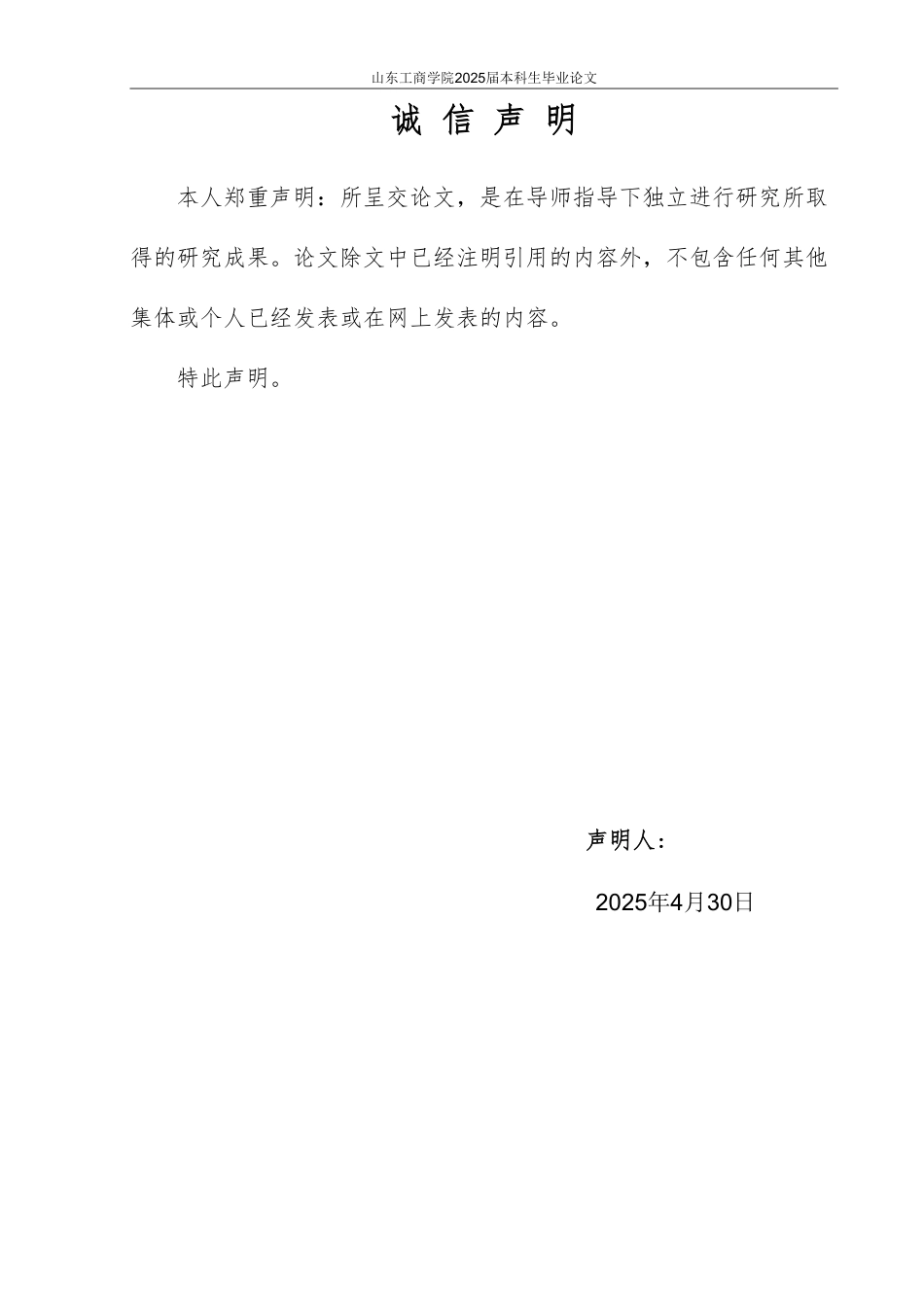 25年WP电子商务 基于4I理论的匹克态极系列网络品牌推广策略研究-AI-约18151字符.pdf_第1页