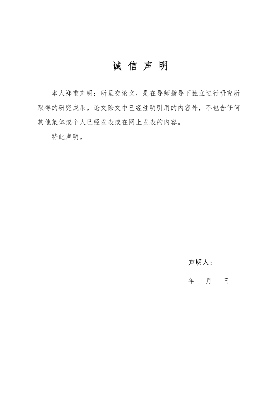 25年WP法学 陆海统筹视角下海洋牧场建设的法律问题研究—以潍坊市为例23.72-AI22.75-约15522字符.pdf_第1页