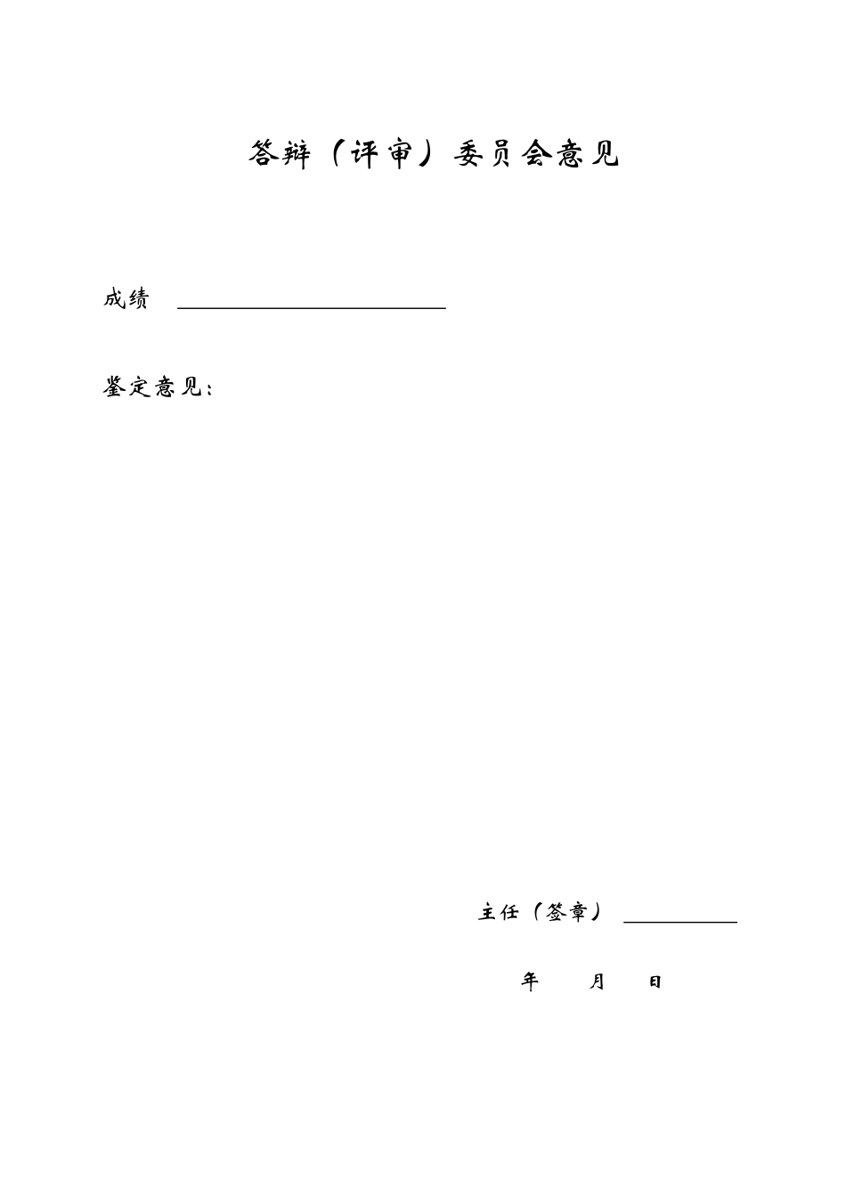 25年WP市场营销 普伟 3D 打印机营销策略研究0.19-AI19.44-约15161字符.pdf_第4页