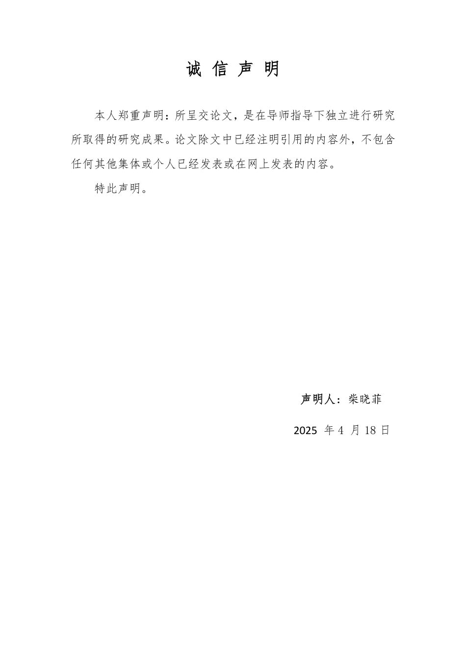 25年WP汉语言文学 赫尔曼·黑塞小说中的河水意象研究(3)-约13607字符.pdf_第1页