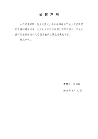 25年WP物流管理 京东物流乡村配送路线优化研究——以平邑县为例11.4-AI1.62-约14775字符.pdf