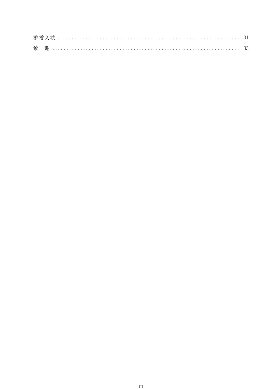 25年WP 网络故障巡查与报修系统的设计与实现0-约11777字符.docx_第6页