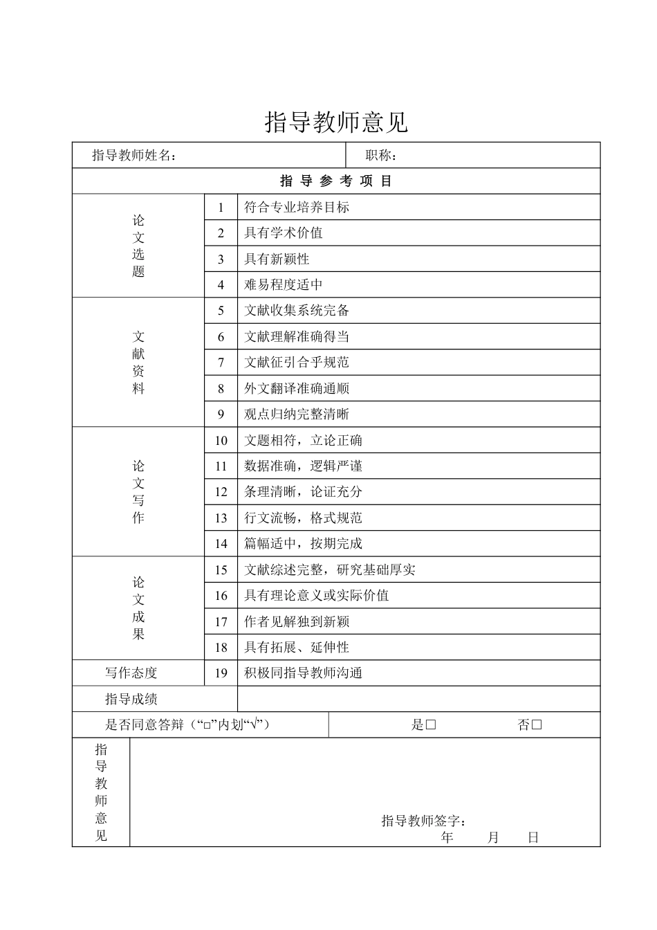 25年WP汉语言文学 正路与异路—论小说《我的前半生》及其影视化改编-约15774字符.pdf_第2页