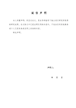 25年WP金融学 江苏省数字普惠金融发展对农村居民收入影响研究13.39-AI8.31-约17436字符.pdf
