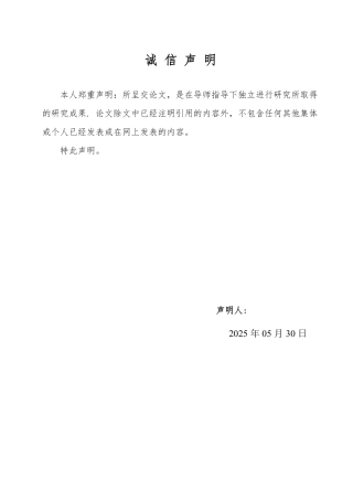 25年WP数据科学与大数据技术 三角形面积的秦-Herron公式的机械化证明9.56-AI18.42-约19782字符.pdf