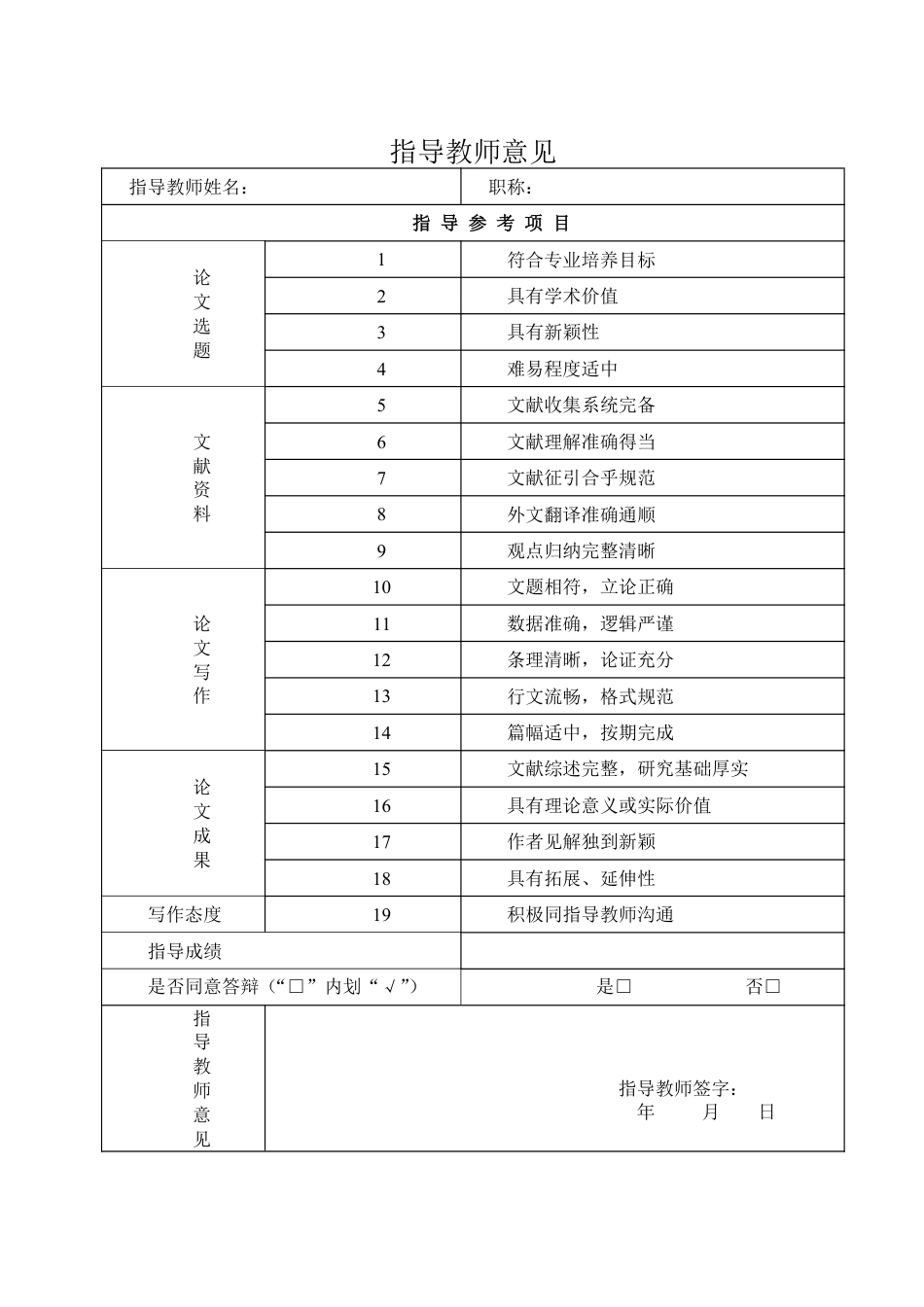 25年WP会计学 三宝集团碳会计信息披露的问题及对策研究6.4-AI6.55-约20586字符.pdf_第2页