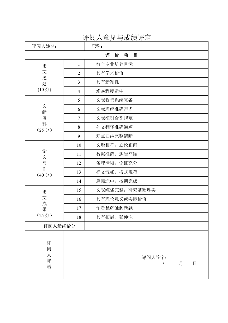 25年WP会计学 三宝集团碳会计信息披露的问题及对策研究6.4-AI6.55-约20586字符.pdf_第3页