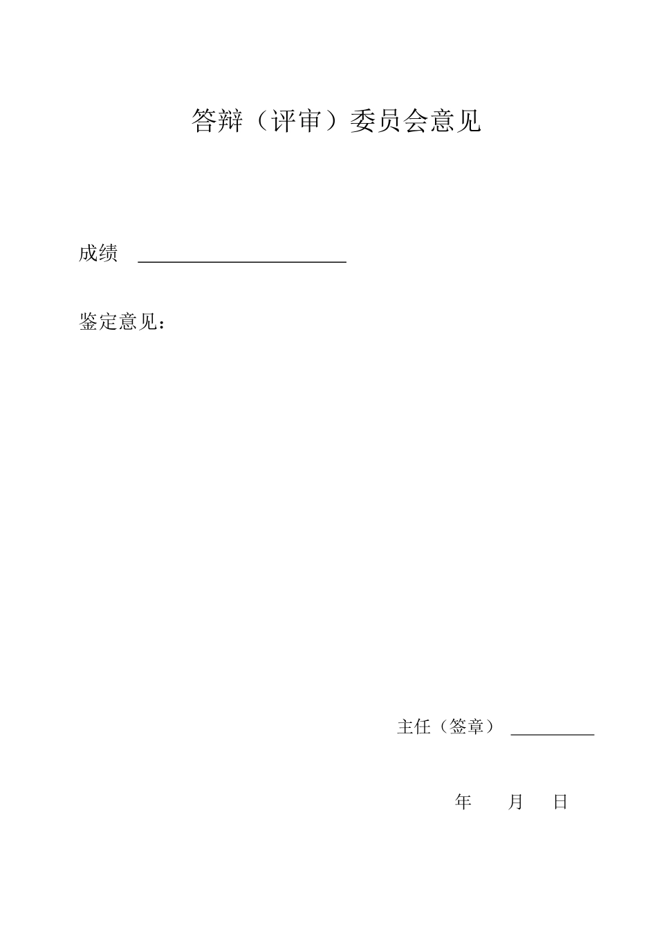 25年WP会计学 三宝集团碳会计信息披露的问题及对策研究6.4-AI6.55-约20586字符.pdf_第4页