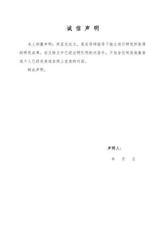 25年WP会计学 三宝集团碳会计信息披露的问题及对策研究6.4-AI6.55-约20586字符.pdf
