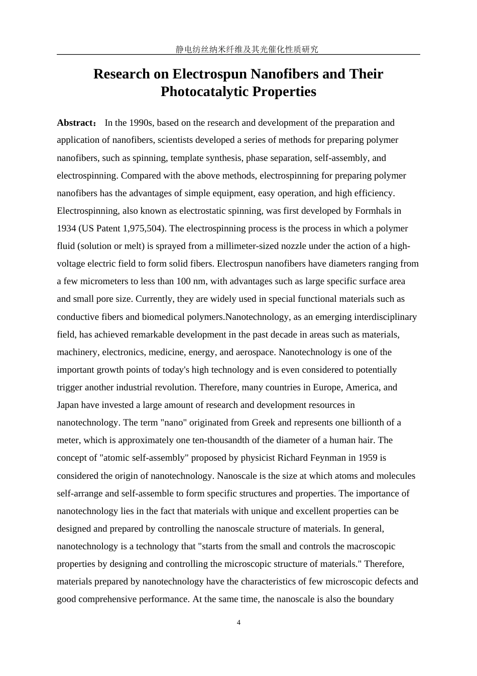 25年WP高分子材料与工程-静电纺丝聚合物纳米纤维及其应用（一）0-10853.doc_第4页