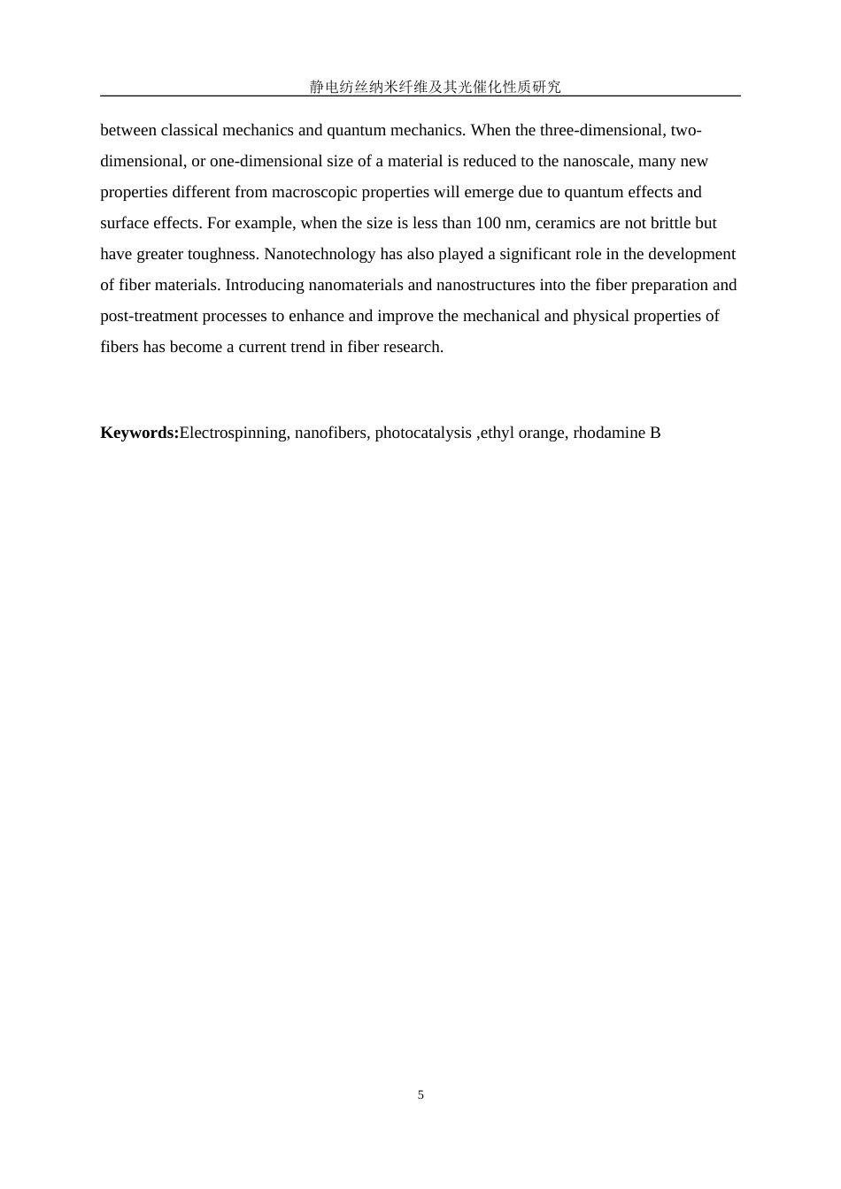 25年WP高分子材料与工程-静电纺丝聚合物纳米纤维及其应用（一）0-10853.doc_第5页