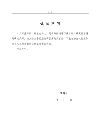 25年WP电子商务 基于4I理论的完美日记抖音直播营销策略研究-AI-约20554字符.pdf