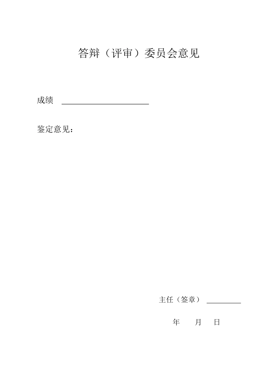 25年WP审计学 沃德农机创业板IPO审计风险的识别与防范探究1.38-AI0.35-约22923字符.pdf_第4页