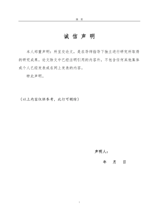 25年WP政治学与行政学 现代化土地流转体系中基层政府作用研究  ——  以C市Q县为例18.47-AI6.3-约18957字符.pdf