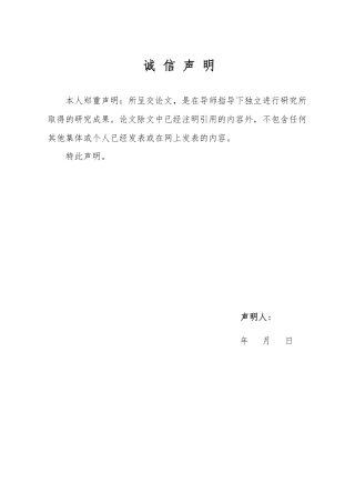 25年WP金融学 我国存款保险制度实践问题探析——基于包商银行破产案例4.43-AI14.36-约19365字符.pdf