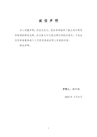 25年WP法学 刑事速裁程序试行有限一审终审问题研究16.01-AI15.84-约15611字符.pdf