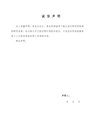 25年WP汉语言文学 刘震云“说话”系列小说中的底层人物“孤独”命运分析7.06-AI2.16-约16219字符.pdf