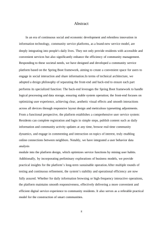 25年WP网络工程-基于SpringBoot的社区服务平台设计与实现-2.590-22278.docx