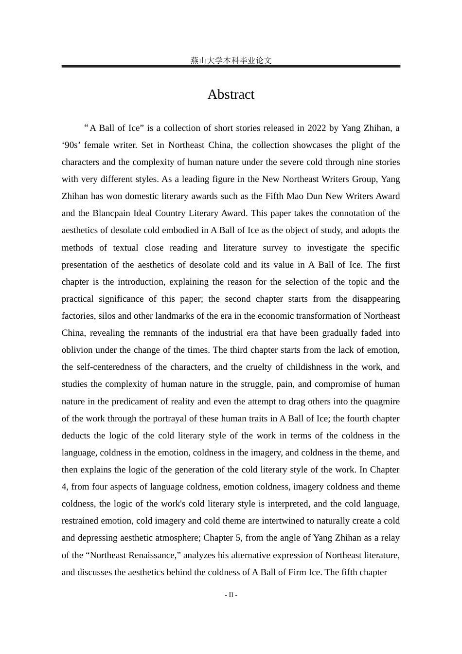 25年WP汉语言文学 论《诗经》中的“诗”与“乐”12.07-AI8.99-约42786字符.doc_第8页