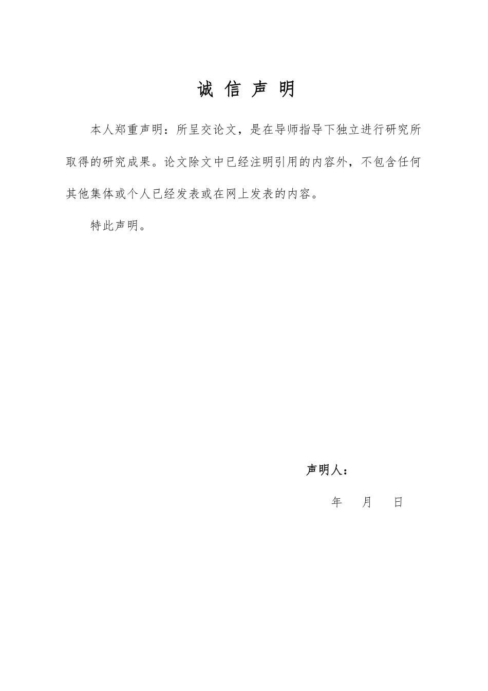 25年WP汉语言文学 余华《第七天》中的生死哲学探讨.（最终版）docx-约13535字符.pdf_第1页