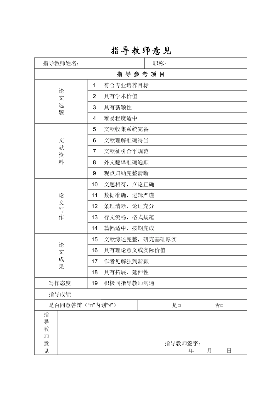 25年WP汉语言文学 余华《第七天》中的生死哲学探讨.（最终版）docx-约13535字符.pdf_第2页