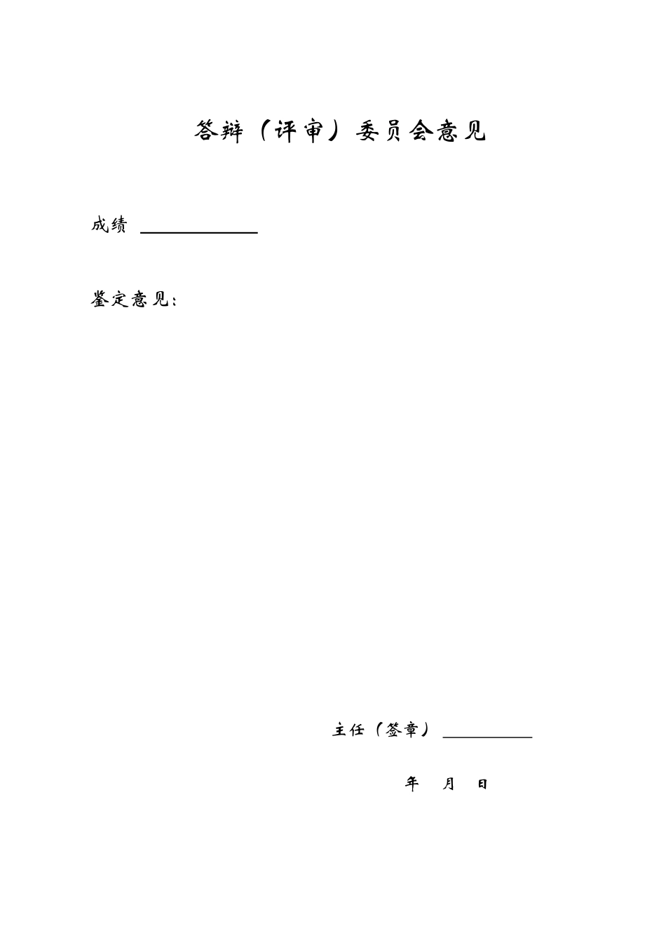25年WP汉语言文学 余华《第七天》中的生死哲学探讨.（最终版）docx-约13535字符.pdf_第4页