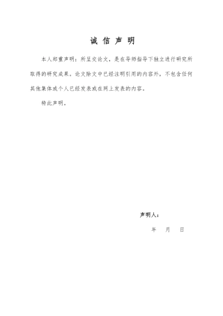 25年WP汉语言文学 余华《第七天》中的生死哲学探讨.（最终版）docx-约13535字符.pdf