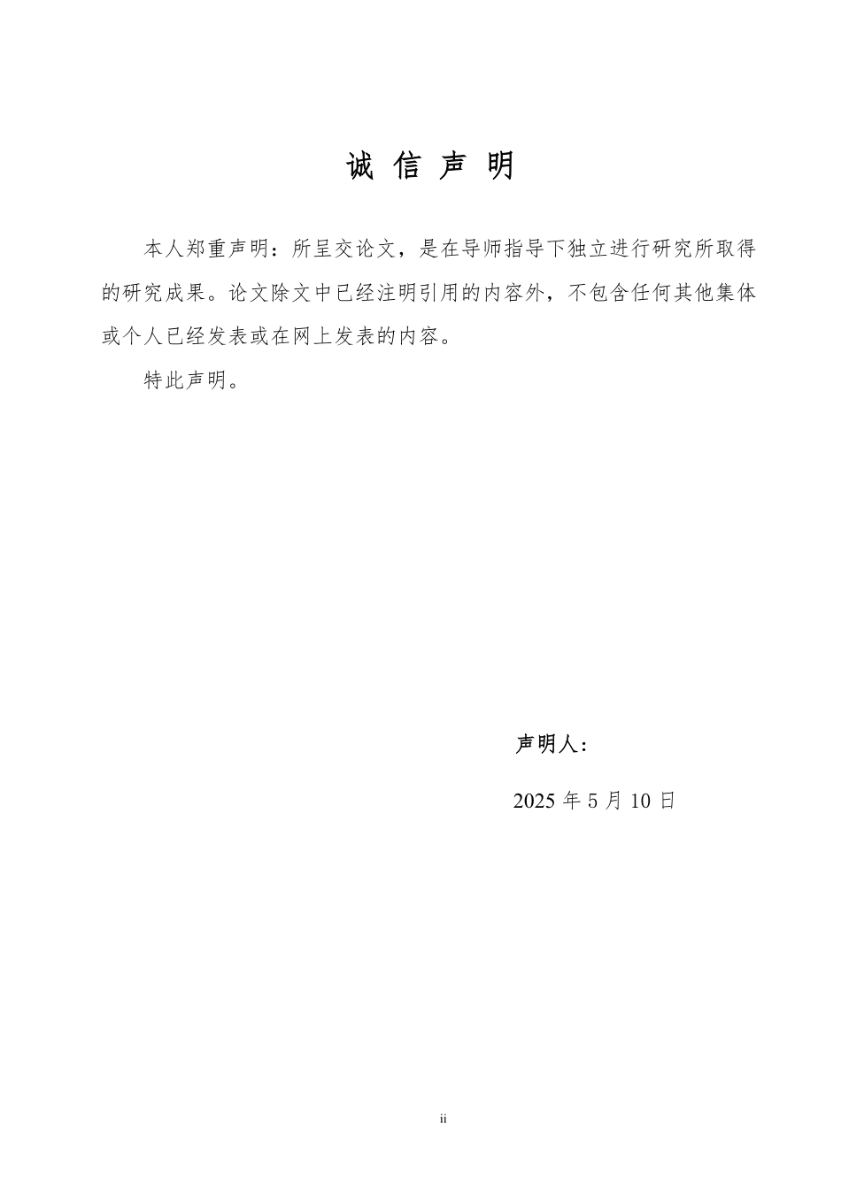 25年WP法学 《民法典》违约精神损害赔偿制度的司法困境及完善建议11.84-AI2.23-约13851字符.pdf_第1页