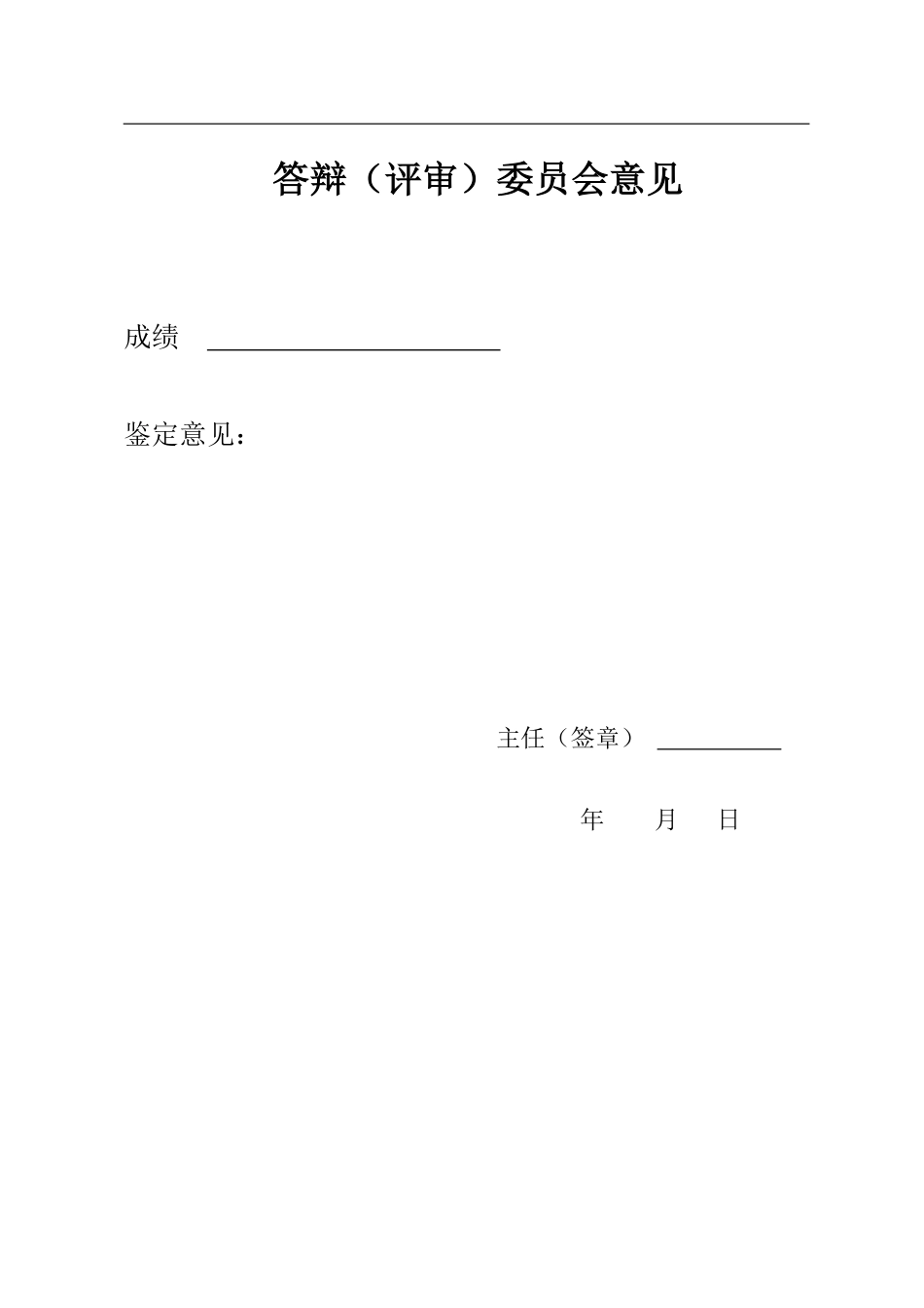 25年WP法学 行政处罚调查取证问题研究7.22-AI4.45-约18774字符.pdf_第4页